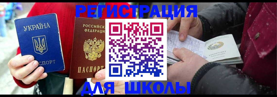 временная регистрация купить в Камне-на-Оби