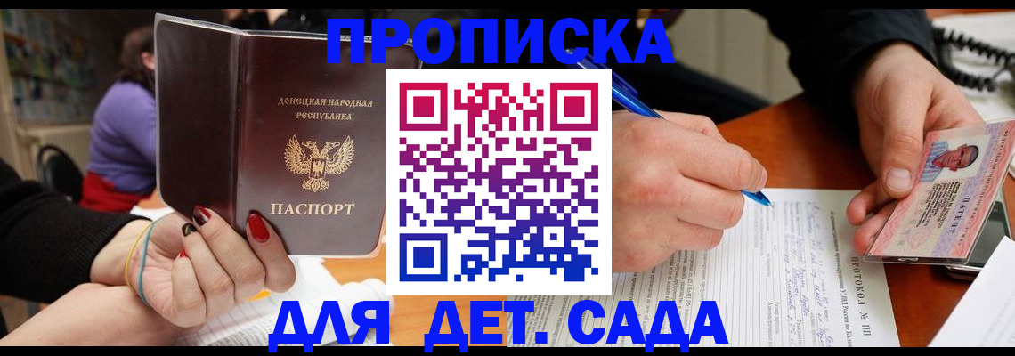 прописка от собственника в Камне-на-Оби