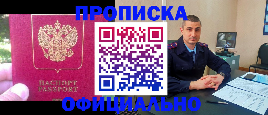 временная регистрация гарантия в Камне-на-Оби