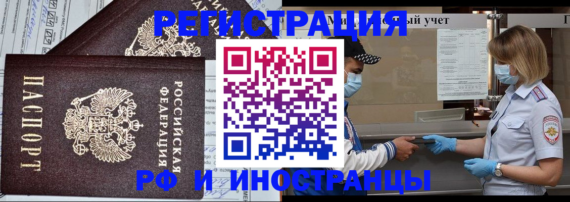 регистрация в Камне-на-Оби