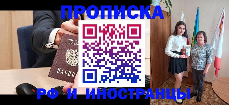 регистрация в Камне-на-Оби