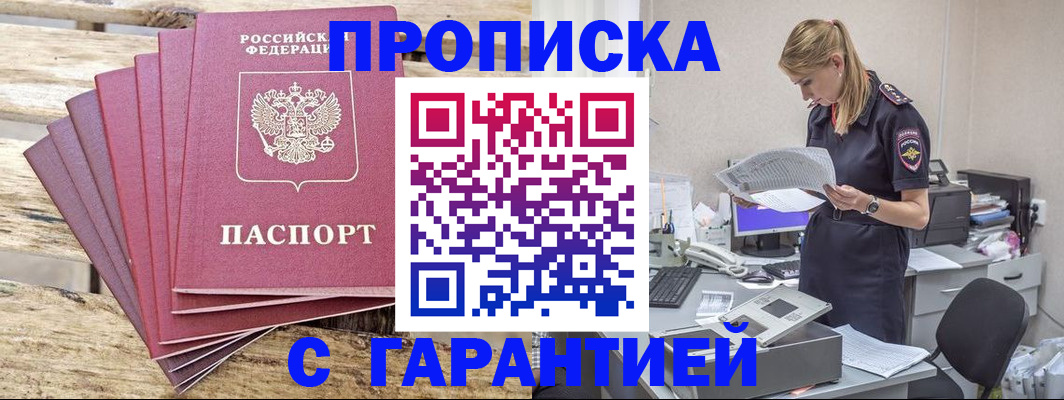 временная регистрация госуслуги в Камне-на-Оби