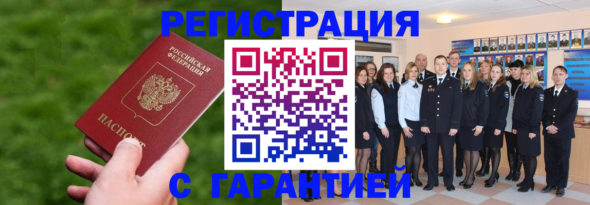 прописка для школы в Камне-на-Оби