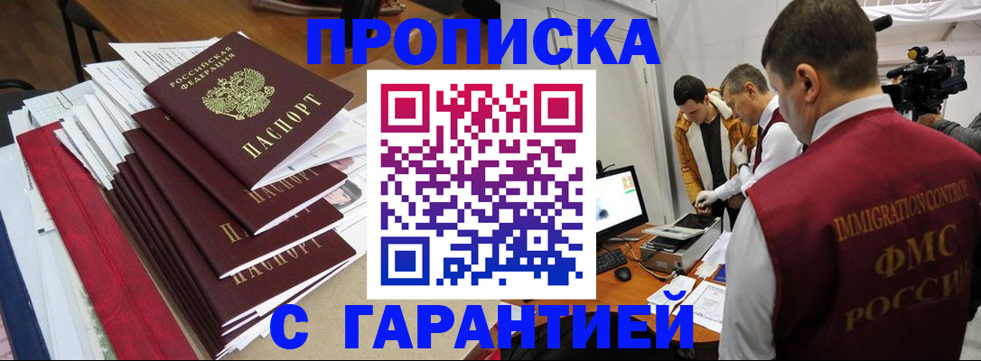 регистрация в Камне-на-Оби