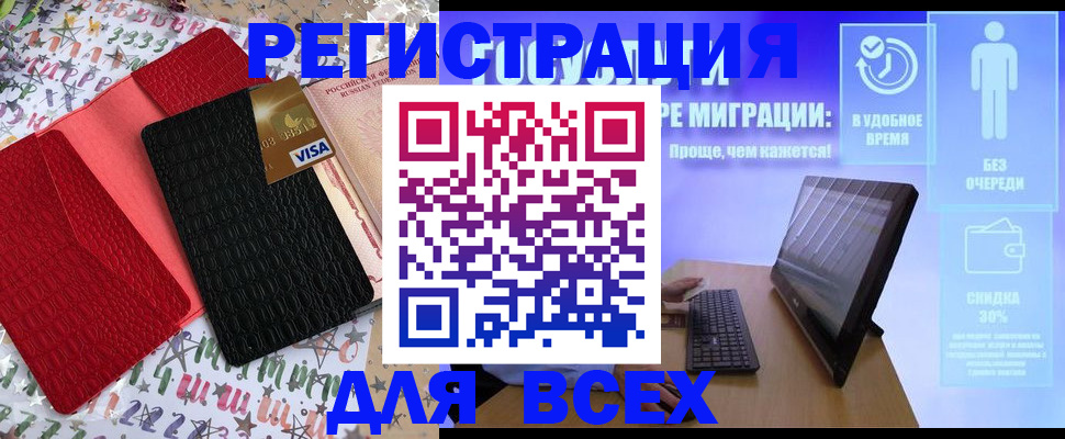 регистрация для дет. сада в Камне-на-Оби